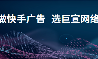 快手推广解密未来零售开局之战