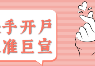 磁力建站怎样上传PSD预处理文档？
