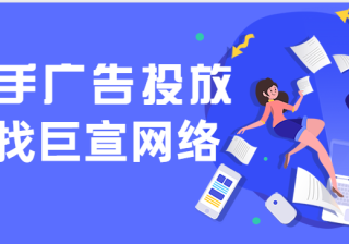 快手广告投放收费模式