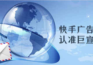 快手广告投放平台新版“推广管理页面”操作教学视频