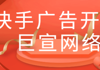 快手广告投放平台-创意分类手动填写功能下线通知