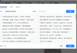 快手“选标题”功能上线