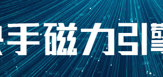 快手广告投放管家（原「投放实验室」）全量升级上线通知