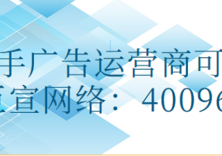 快手广告投放平台“新版导航”上线