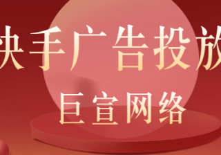 快手【自动规则】产品功能升级及优秀案例分享