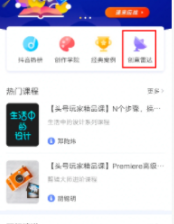 【磁力创意APP】新增快手广告创意雷达首页入口