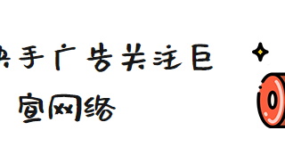 快手广告投放平台10月14日系统升级