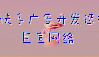 快手广告投放资质入口迁移至“认证中心”