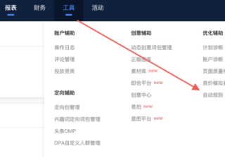 快手广告【操作效率】“自动规则”全新上线！