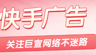 快手广告平台智能建站复制粘贴、多选、移动图层—快捷键功能全量上线