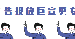 快手广告投放管理平台1月9日0-7点暂停服务通知