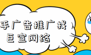 快手推广管理平台【计划诊断】潜力广告出价建议全量上线