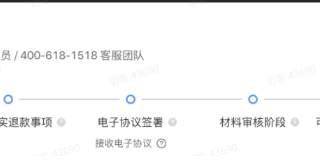 【磁力纵横】账户余额退款