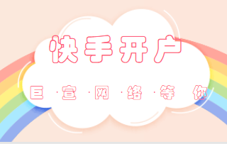 快手推广平台【附加创意表单】支持短信验证功能全量上线