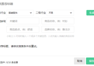 快手广告【系统推荐标题】标题拼写功能上线通知