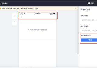 快手广告投放-魔力建站FAQ