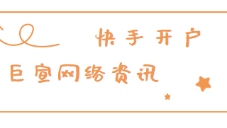 快手广告全新的落地页制作方式——智能建站上线啦