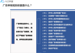 快手广告审核培训—初识广审