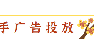 快手推广小6客服二期功能全量上线啦