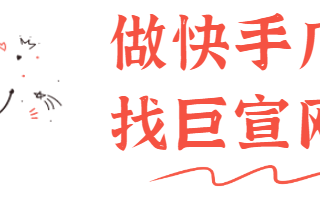 快手推广DMP平台上线地理位置人群定向，增加“汽车人群/差旅人群/教育人群”标签