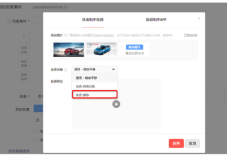 视频制作工具新增家居风格模板，快来制作自己的快手信息流视频广告吧！
