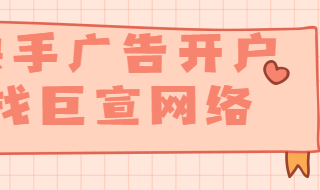 快手推广学堂正式上线啦！