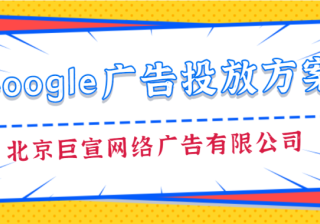 Google广告后台:多个账户或大型账户-经理帐号中的“预算”页面简介