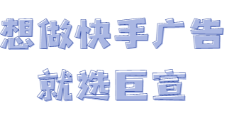 快手推广“有效咨询”转化目标支持“快商通”咨询工具啦！