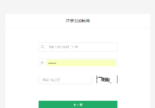 360广告投放分析工具（三）
