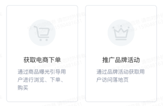 快手广告推广：投放「收集销售线索」