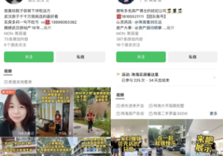 通过微信视频号广告卖房是一种什么体验？
