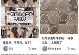 珠宝腕表行业可以在小红书投放广告吗？有什么要求？