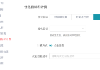 快手广告推广：完件/授信单出价产品介绍（对外）