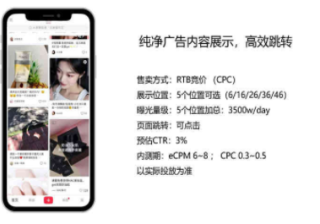 小红书广告开户政策介绍以及服务商优势分析！