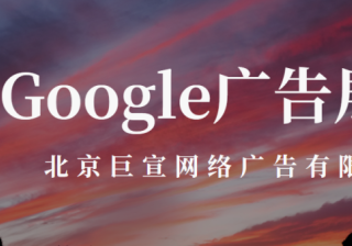 Google广告展示：将 Google Analytics（分析）转化数据导入 Google Ads