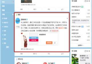 新浪微博推广|新浪推广开户