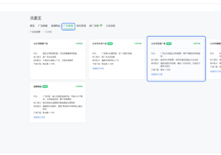 微信公众号互选广告：更多创作者、体验更流畅、合作更高效