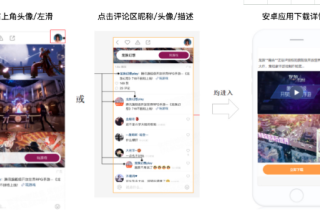 快手广告平台：效果广告样式产品介绍