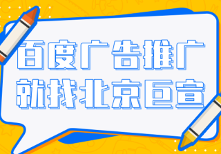 中小型早教机构靠百度打破营销困局