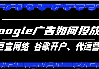 Google广告后台:多个账户或大型账户-利用批量修改进行更改