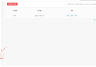 快手广告平台：效果广告操作工具