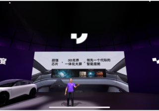 百度营销助力汽车机器人亮相元宇宙，开启新车数智化