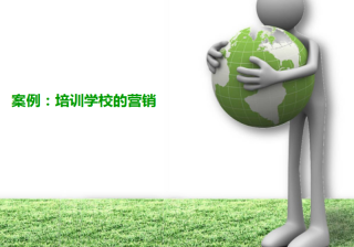 360推广系列培训之视频改变营销