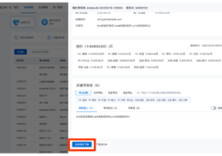 百度品牌广告投放平台品牌名片合同流程更新！