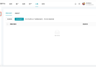 快手广告投放平台-工具-评论管理3期