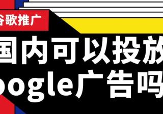 Google推广,选择广告展示的时间和位置：语言定位简介