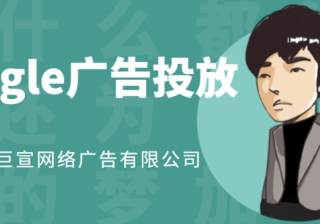 Google广告投放：利用质量得分提升广告效果的 5 种方法