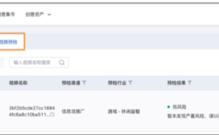 百度推广后台：视频工具-新增视频预检工具--全流量上线！
