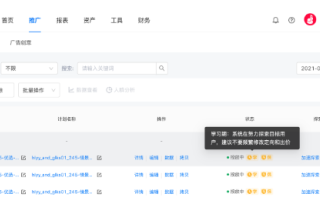 快手效果广告：「学习期3.0」产品升级介绍