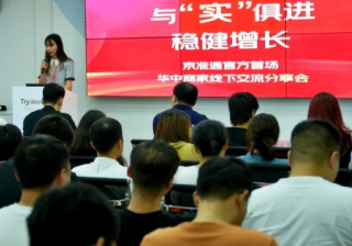 腾讯广告联手京东数智营销助力品牌生意增长